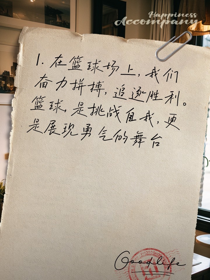 如何借助专业篮球教练提升个人声誉_2